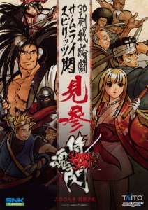 samurai shodown 5